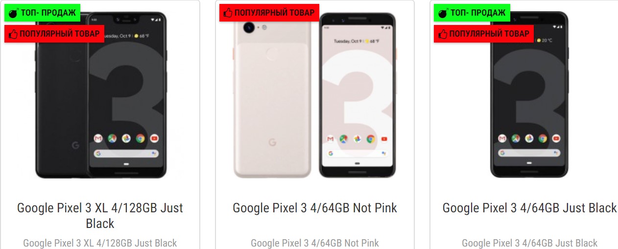 Купити смартфон Google Pixel
